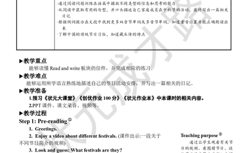 Thefifthperiod（第五课时）_26春四年级上下册人教版_四上英语合集人教版PEP英语四年级上册新教材（教学视频+课件+动画+音频+练习+教案）_19同步教案课件_人教pep3_3-6上册_6年级上册_Unit3