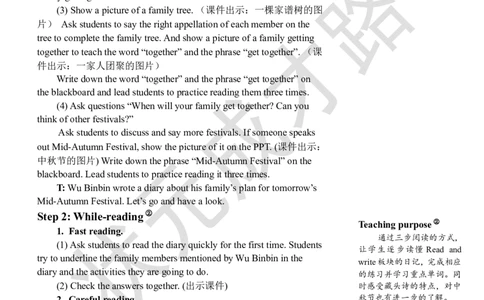 Thefifthperiod（第五课时）_26春四年级上下册人教版_四上英语合集人教版PEP英语四年级上册新教材（教学视频+课件+动画+音频+练习+教案）_19同步教案课件_人教pep3_3-6上册_6年级上册_Unit3