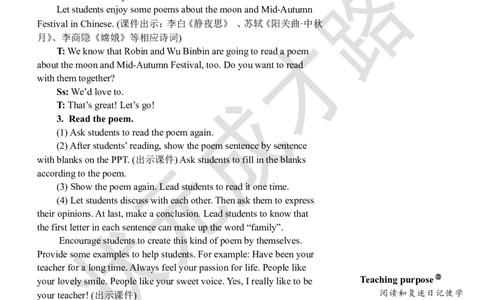 Thefifthperiod（第五课时）_26春四年级上下册人教版_四上英语合集人教版PEP英语四年级上册新教材（教学视频+课件+动画+音频+练习+教案）_19同步教案课件_人教pep3_3-6上册_6年级上册_Unit3