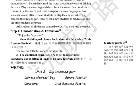 Thefifthperiod（第五课时）_26春四年级上下册人教版_四上英语合集人教版PEP英语四年级上册新教材（教学视频+课件+动画+音频+练习+教案）_19同步教案课件_人教pep3_3-6上册_6年级上册_Unit3