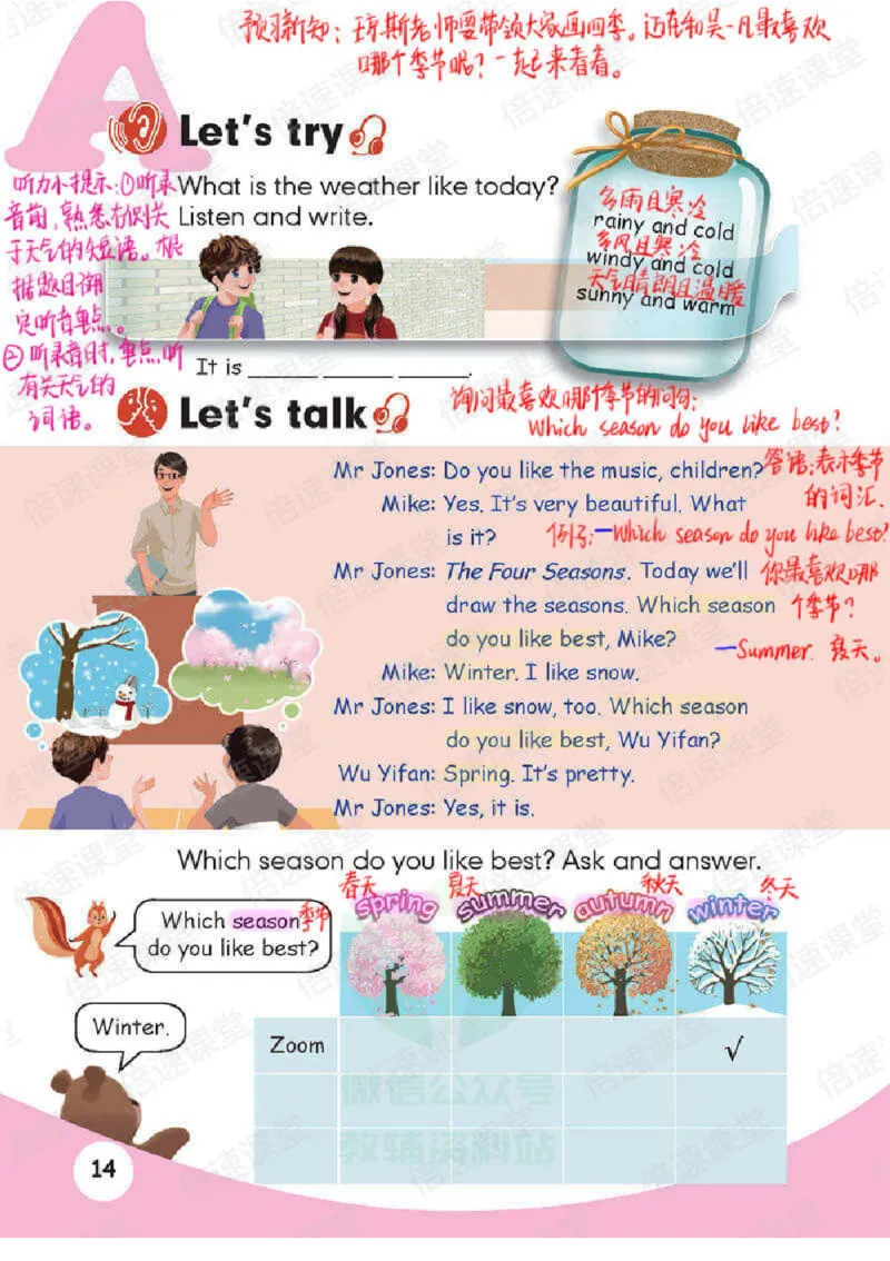 五年级下册英语人教PEP版课堂笔记_26春四年级上下册人教版_四上英语合集人教版PEP英语四年级上册新教材（教学视频+课件+动画+音频+练习+教案）_17练习资料_《课堂笔记》