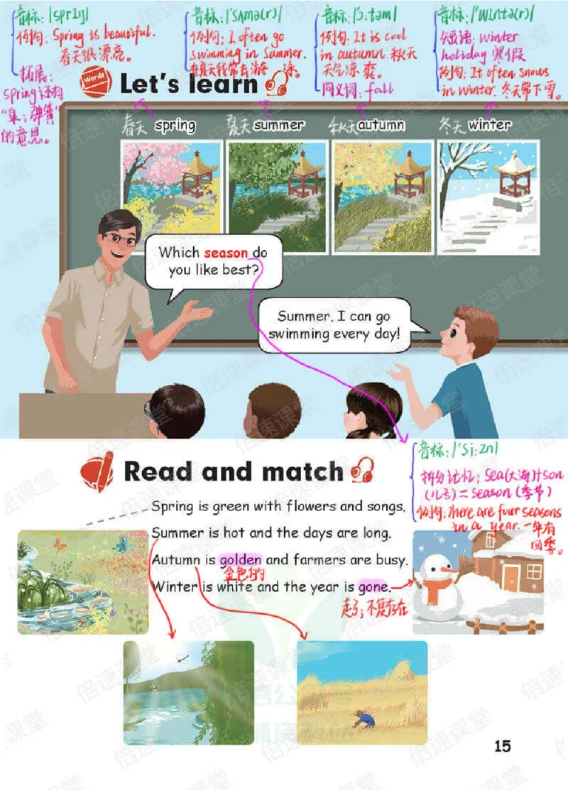 五年级下册英语人教PEP版课堂笔记_26春四年级上下册人教版_四上英语合集人教版PEP英语四年级上册新教材（教学视频+课件+动画+音频+练习+教案）_17练习资料_《课堂笔记》