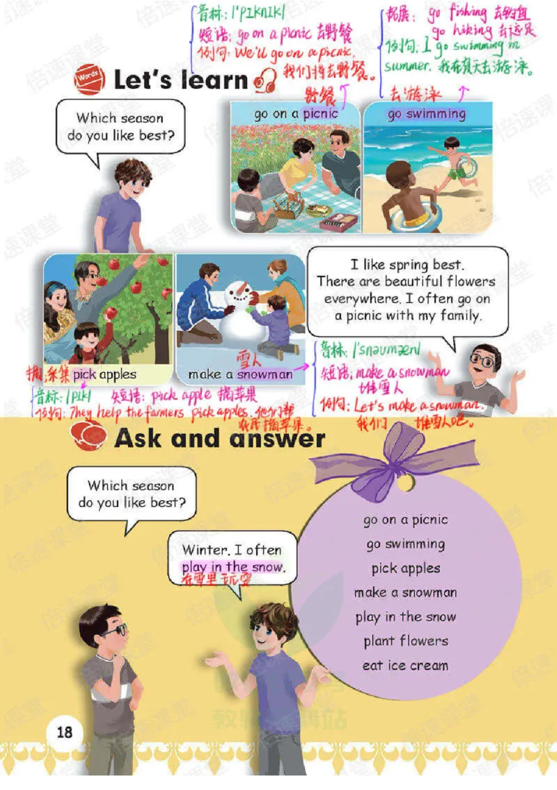 五年级下册英语人教PEP版课堂笔记_26春四年级上下册人教版_四上英语合集人教版PEP英语四年级上册新教材（教学视频+课件+动画+音频+练习+教案）_17练习资料_《课堂笔记》