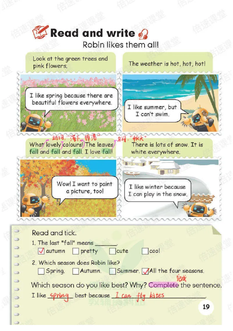 五年级下册英语人教PEP版课堂笔记_26春四年级上下册人教版_四上英语合集人教版PEP英语四年级上册新教材（教学视频+课件+动画+音频+练习+教案）_17练习资料_《课堂笔记》