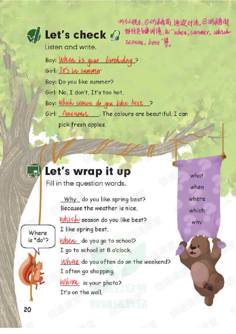 五年级下册英语人教PEP版课堂笔记_26春四年级上下册人教版_四上英语合集人教版PEP英语四年级上册新教材（教学视频+课件+动画+音频+练习+教案）_17练习资料_《课堂笔记》