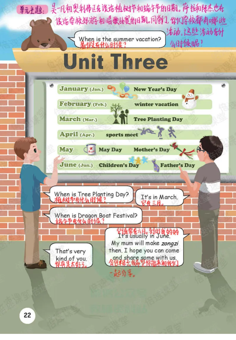 五年级下册英语人教PEP版课堂笔记_26春四年级上下册人教版_四上英语合集人教版PEP英语四年级上册新教材（教学视频+课件+动画+音频+练习+教案）_17练习资料_《课堂笔记》