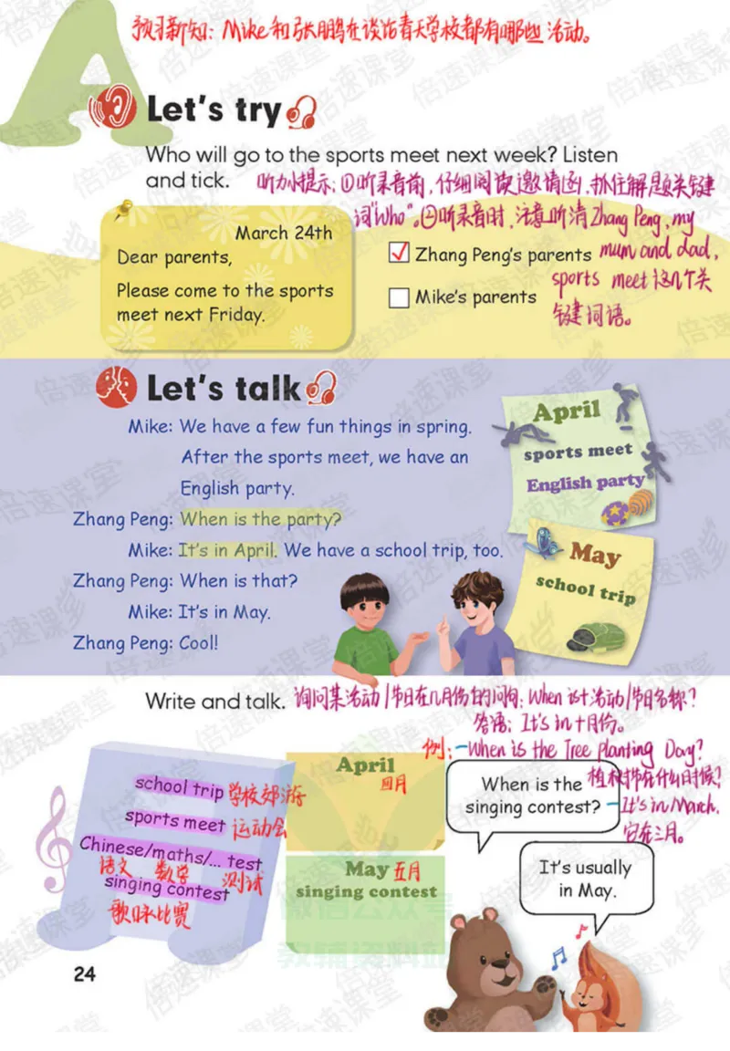 五年级下册英语人教PEP版课堂笔记_26春四年级上下册人教版_四上英语合集人教版PEP英语四年级上册新教材（教学视频+课件+动画+音频+练习+教案）_17练习资料_《课堂笔记》