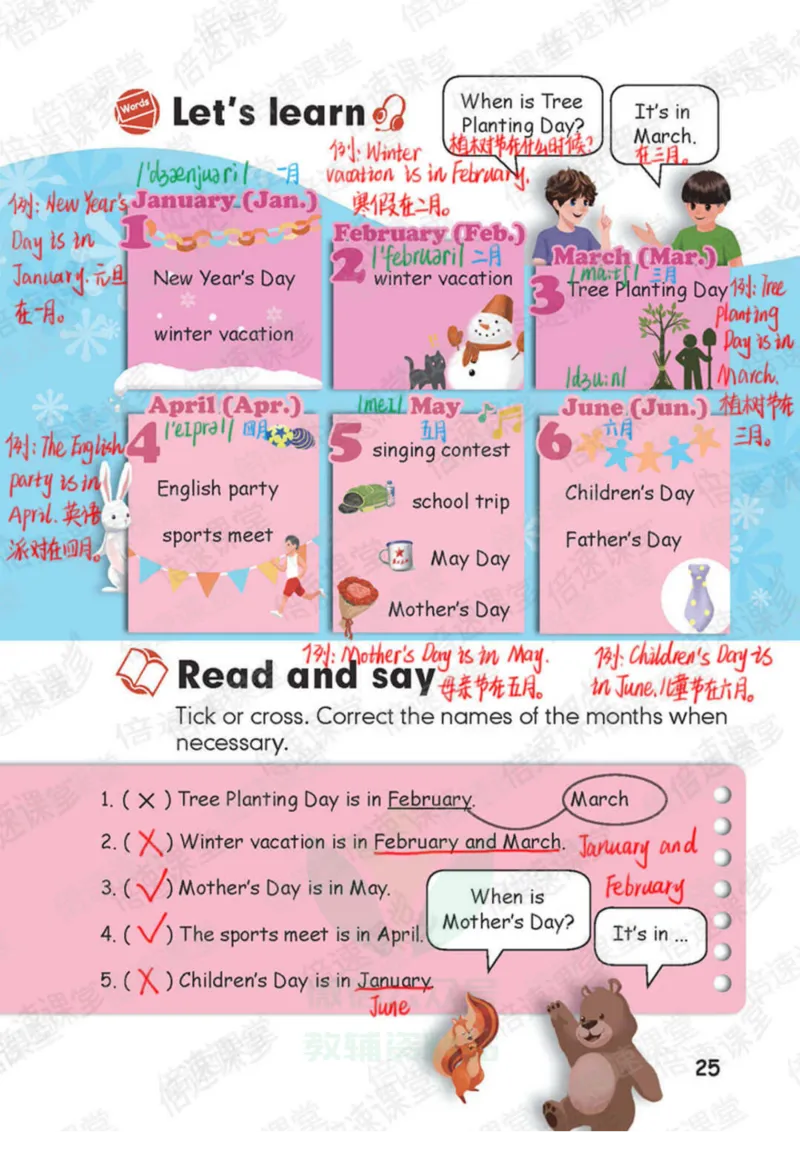 五年级下册英语人教PEP版课堂笔记_26春四年级上下册人教版_四上英语合集人教版PEP英语四年级上册新教材（教学视频+课件+动画+音频+练习+教案）_17练习资料_《课堂笔记》