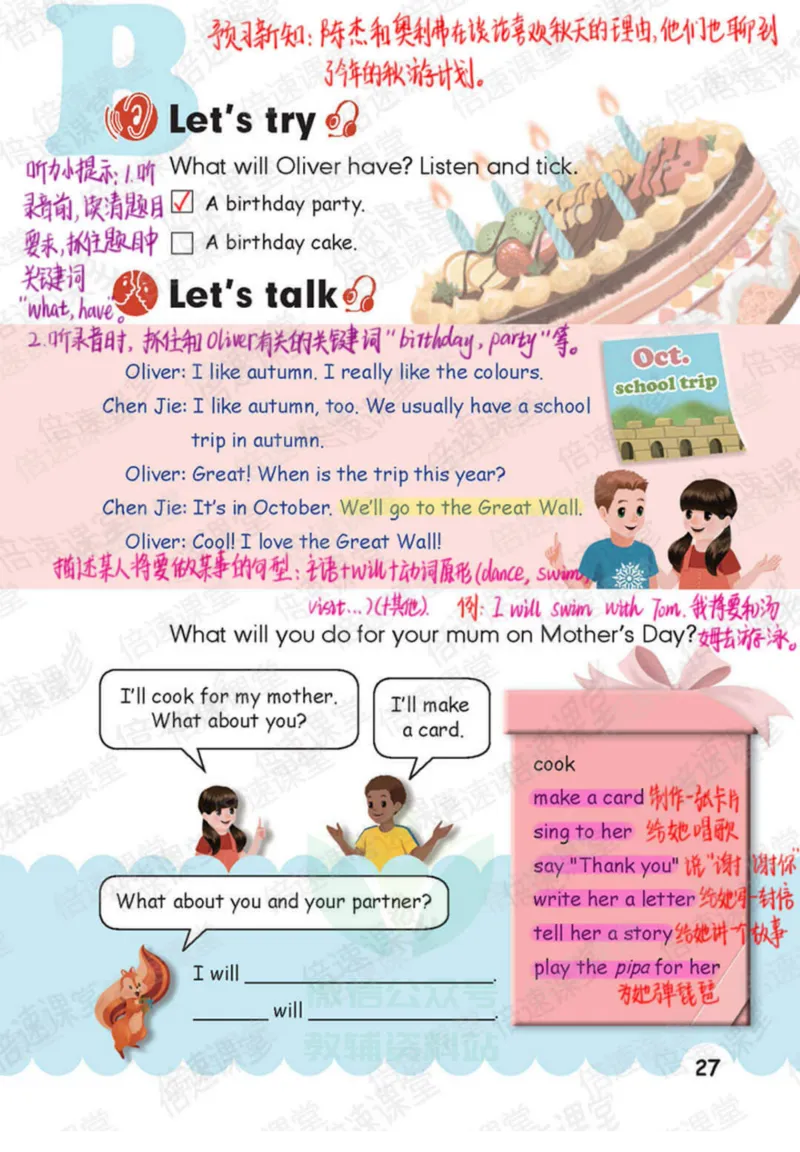 五年级下册英语人教PEP版课堂笔记_26春四年级上下册人教版_四上英语合集人教版PEP英语四年级上册新教材（教学视频+课件+动画+音频+练习+教案）_17练习资料_《课堂笔记》