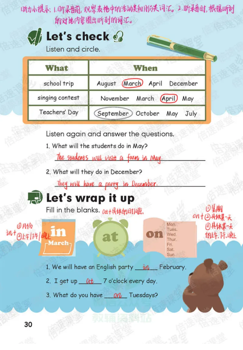 五年级下册英语人教PEP版课堂笔记_26春四年级上下册人教版_四上英语合集人教版PEP英语四年级上册新教材（教学视频+课件+动画+音频+练习+教案）_17练习资料_《课堂笔记》