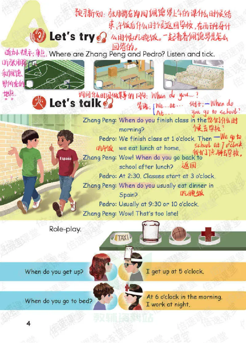 五年级下册英语人教PEP版课堂笔记_26春四年级上下册人教版_四上英语合集人教版PEP英语四年级上册新教材（教学视频+课件+动画+音频+练习+教案）_17练习资料_《课堂笔记》