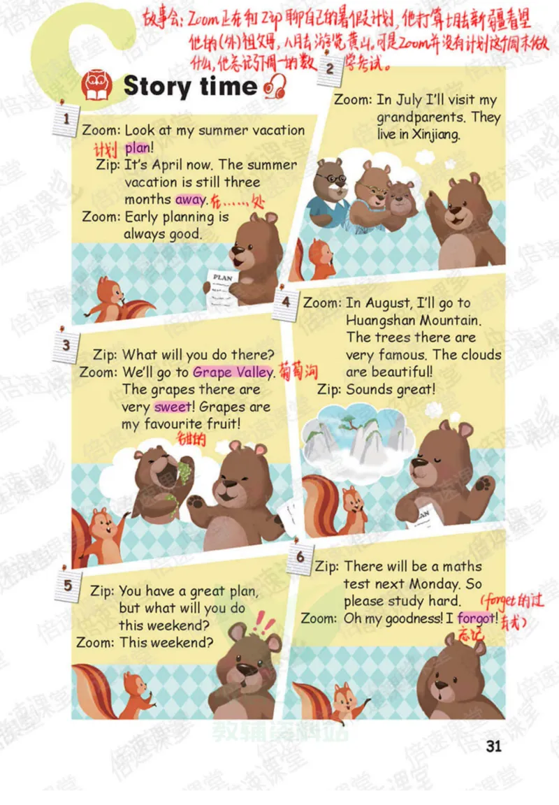 五年级下册英语人教PEP版课堂笔记_26春四年级上下册人教版_四上英语合集人教版PEP英语四年级上册新教材（教学视频+课件+动画+音频+练习+教案）_17练习资料_《课堂笔记》