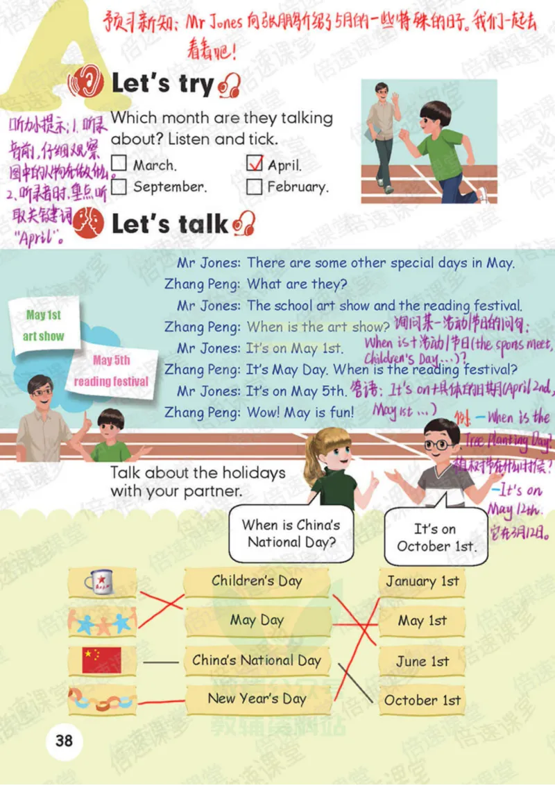 五年级下册英语人教PEP版课堂笔记_26春四年级上下册人教版_四上英语合集人教版PEP英语四年级上册新教材（教学视频+课件+动画+音频+练习+教案）_17练习资料_《课堂笔记》