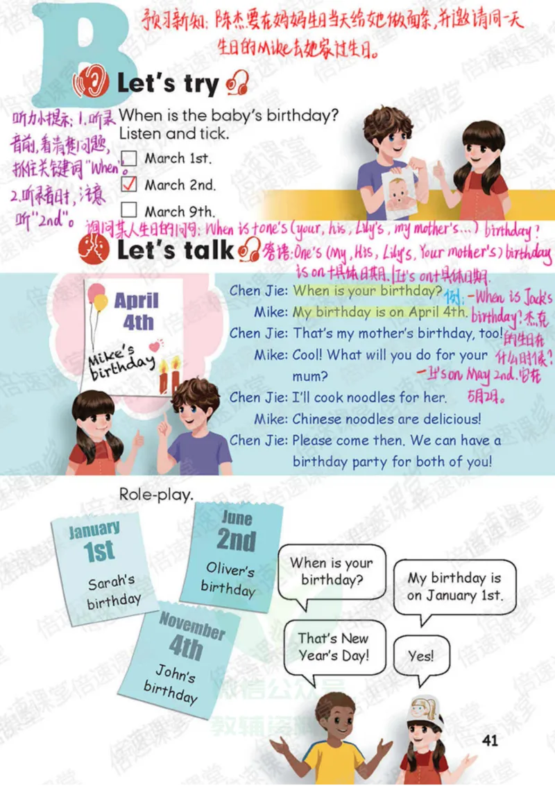 五年级下册英语人教PEP版课堂笔记_26春四年级上下册人教版_四上英语合集人教版PEP英语四年级上册新教材（教学视频+课件+动画+音频+练习+教案）_17练习资料_《课堂笔记》