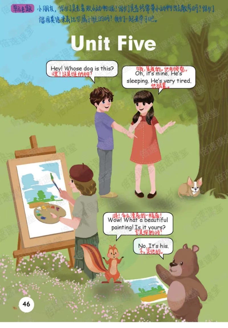 五年级下册英语人教PEP版课堂笔记_26春四年级上下册人教版_四上英语合集人教版PEP英语四年级上册新教材（教学视频+课件+动画+音频+练习+教案）_17练习资料_《课堂笔记》