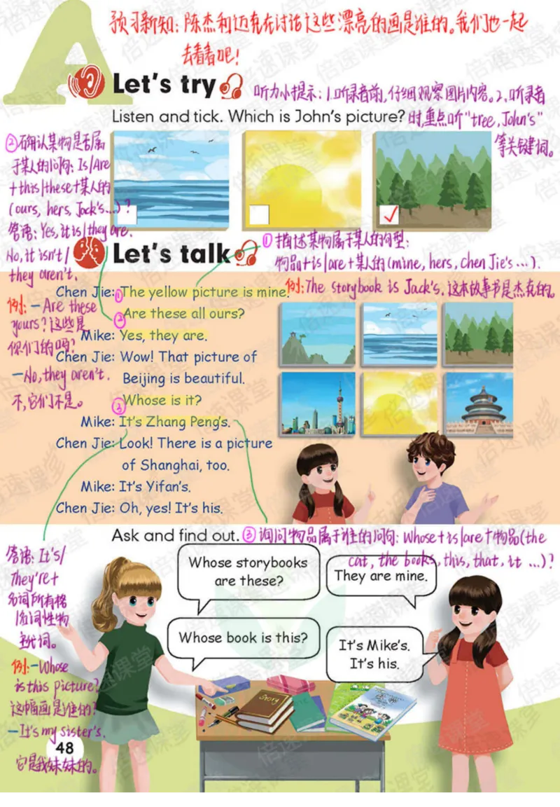 五年级下册英语人教PEP版课堂笔记_26春四年级上下册人教版_四上英语合集人教版PEP英语四年级上册新教材（教学视频+课件+动画+音频+练习+教案）_17练习资料_《课堂笔记》