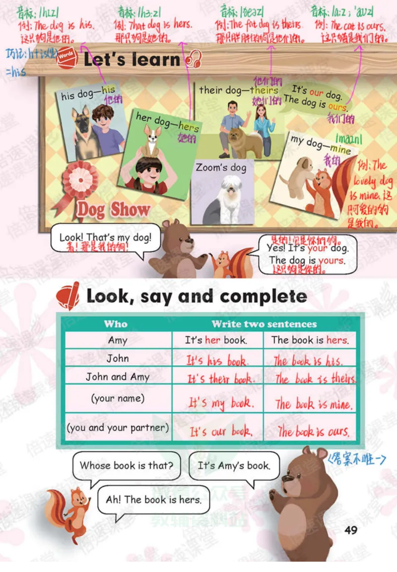 五年级下册英语人教PEP版课堂笔记_26春四年级上下册人教版_四上英语合集人教版PEP英语四年级上册新教材（教学视频+课件+动画+音频+练习+教案）_17练习资料_《课堂笔记》