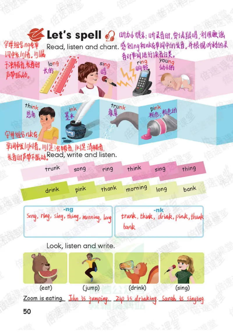 五年级下册英语人教PEP版课堂笔记_26春四年级上下册人教版_四上英语合集人教版PEP英语四年级上册新教材（教学视频+课件+动画+音频+练习+教案）_17练习资料_《课堂笔记》