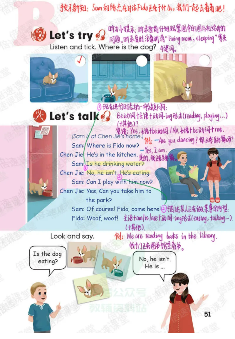 五年级下册英语人教PEP版课堂笔记_26春四年级上下册人教版_四上英语合集人教版PEP英语四年级上册新教材（教学视频+课件+动画+音频+练习+教案）_17练习资料_《课堂笔记》