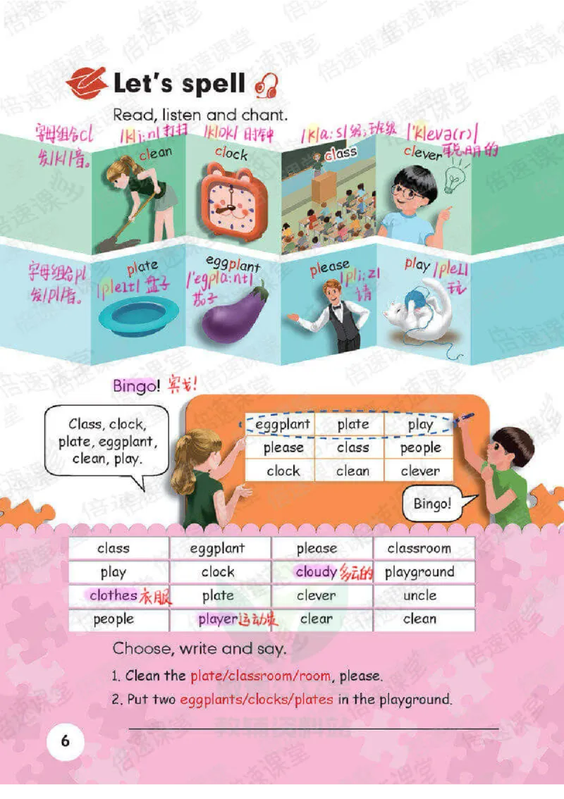 五年级下册英语人教PEP版课堂笔记_26春四年级上下册人教版_四上英语合集人教版PEP英语四年级上册新教材（教学视频+课件+动画+音频+练习+教案）_17练习资料_《课堂笔记》