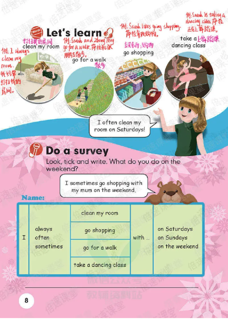 五年级下册英语人教PEP版课堂笔记_26春四年级上下册人教版_四上英语合集人教版PEP英语四年级上册新教材（教学视频+课件+动画+音频+练习+教案）_17练习资料_《课堂笔记》