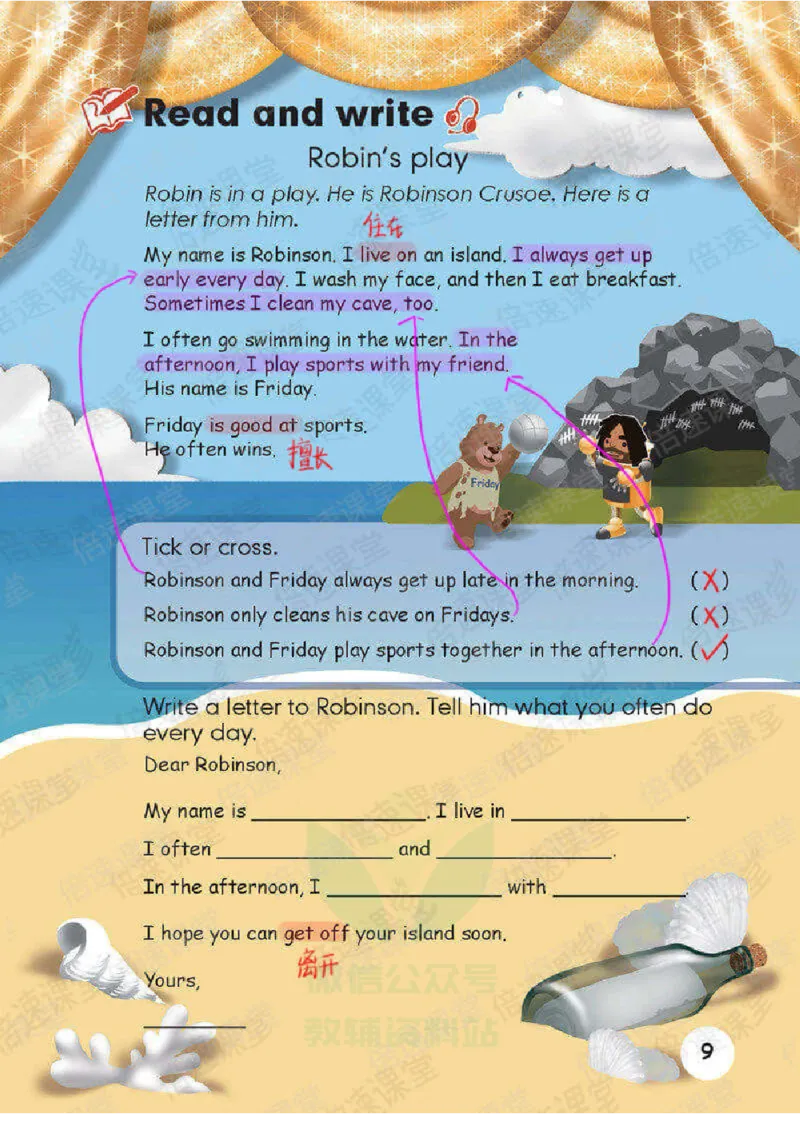 五年级下册英语人教PEP版课堂笔记_26春四年级上下册人教版_四上英语合集人教版PEP英语四年级上册新教材（教学视频+课件+动画+音频+练习+教案）_17练习资料_《课堂笔记》