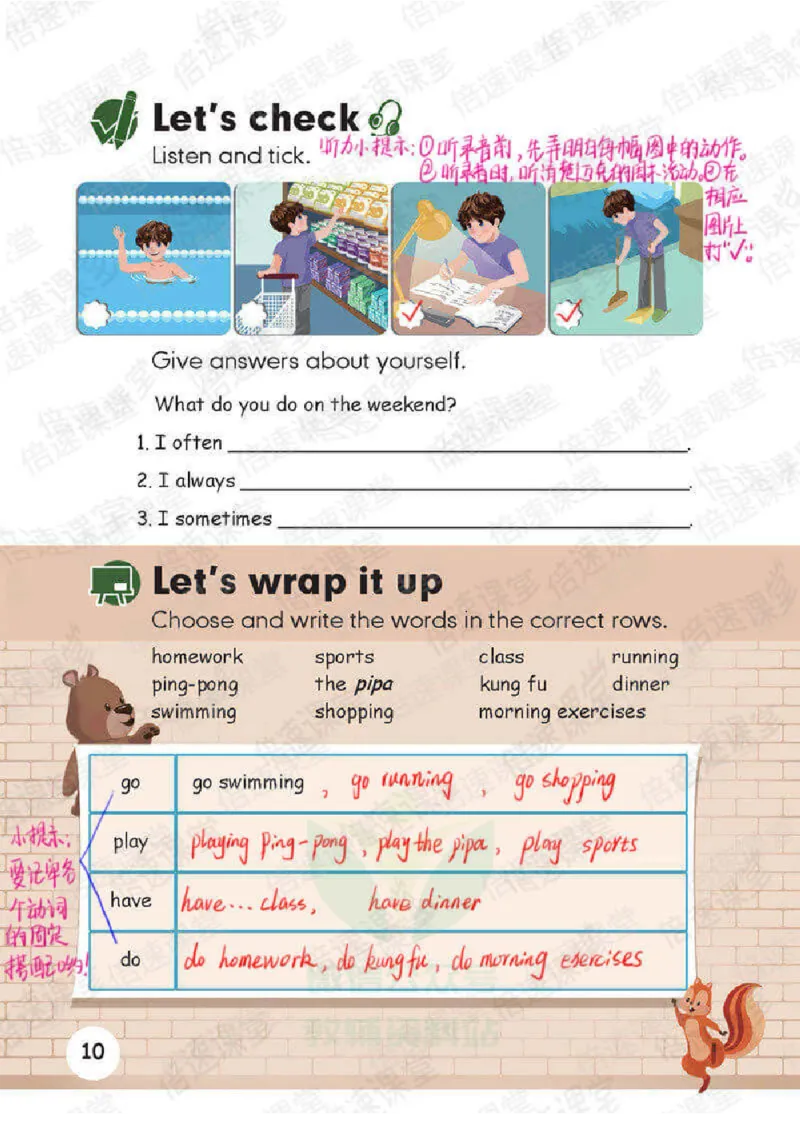 五年级下册英语人教PEP版课堂笔记_26春四年级上下册人教版_四上英语合集人教版PEP英语四年级上册新教材（教学视频+课件+动画+音频+练习+教案）_17练习资料_《课堂笔记》