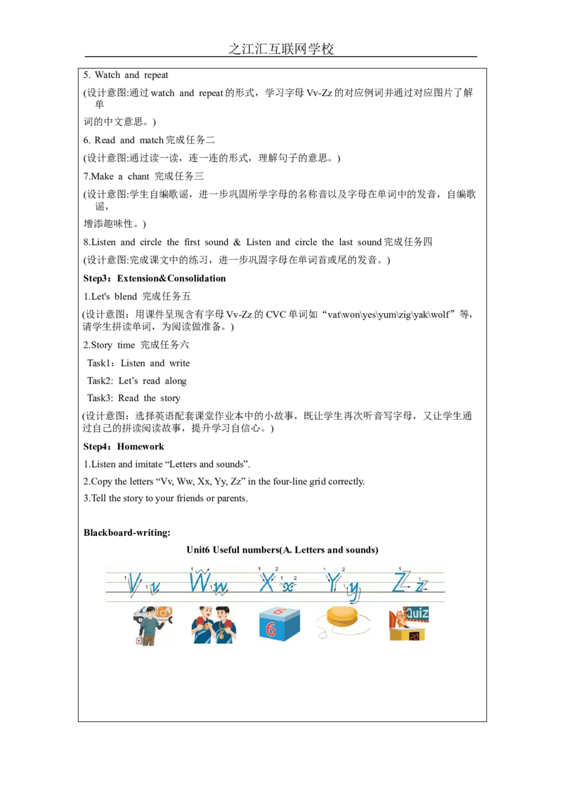 ALettersandsounds-教学设计_26春四年级上下册人教版_四上英语合集人教版PEP英语四年级上册新教材（教学视频+课件+动画+音频+练习+教案）_19同步教案课件_人教pep3_3-6上册_Unit6