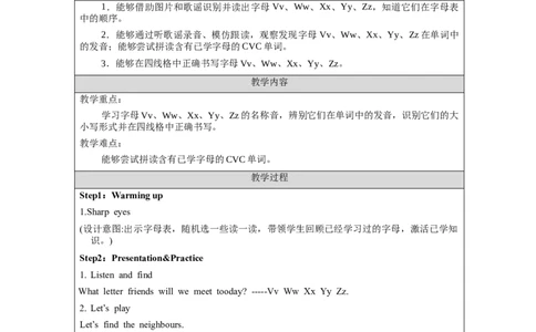 ALettersandsounds-教学设计_26春四年级上下册人教版_四上英语合集人教版PEP英语四年级上册新教材（教学视频+课件+动画+音频+练习+教案）_19同步教案课件_人教pep3_3-6上册_Unit6