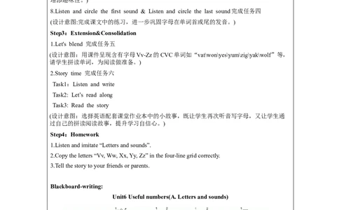 ALettersandsounds-教学设计_26春四年级上下册人教版_四上英语合集人教版PEP英语四年级上册新教材（教学视频+课件+动画+音频+练习+教案）_19同步教案课件_人教pep3_3-6上册_Unit6