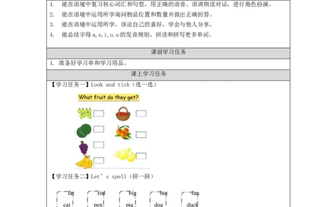 Recycle_2-学习任务单_26春四年级上下册人教版_四上英语合集人教版PEP英语四年级上册新教材（教学视频+课件+动画+音频+练习+教案）_17练习资料_小学英语（预习复习资料大礼包）_Unit6