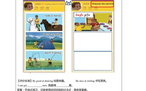 A-课后练习_26春四年级上下册人教版_四上英语合集人教版PEP英语四年级上册新教材（教学视频+课件+动画+音频+练习+教案）_17练习资料_小学英语（预习复习资料大礼包）_Unit3_856