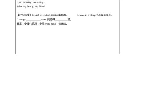 A-课后练习_26春四年级上下册人教版_四上英语合集人教版PEP英语四年级上册新教材（教学视频+课件+动画+音频+练习+教案）_17练习资料_小学英语（预习复习资料大礼包）_Unit3_856