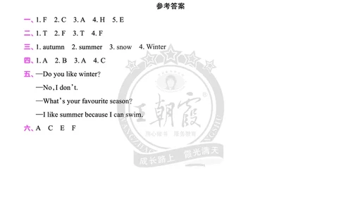 Lesson9　综合过关答案_26春四年级上下册人教版_四上英语合集人教版PEP英语四年级上册新教材（教学视频+课件+动画+音频+练习+教案）_17练习资料_小学英语（预习复习资料大礼包）_423