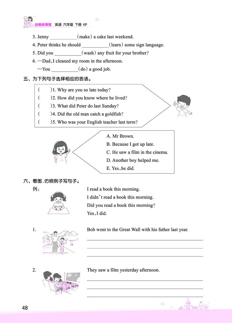 Lesson9　基础训练正文_26春四年级上下册人教版_四上英语合集人教版PEP英语四年级上册新教材（教学视频+课件+动画+音频+练习+教案）_17练习资料_小学英语（预习复习资料大礼包）_8