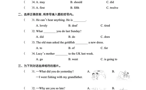Lesson9　基础训练正文_26春四年级上下册人教版_四上英语合集人教版PEP英语四年级上册新教材（教学视频+课件+动画+音频+练习+教案）_17练习资料_小学英语（预习复习资料大礼包）_8