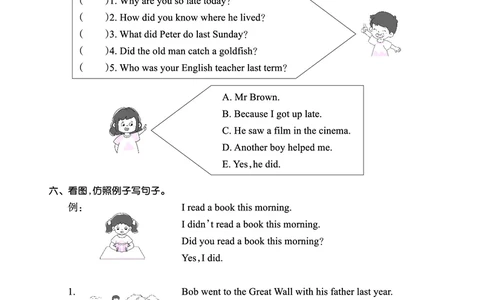 Lesson9　基础训练正文_26春四年级上下册人教版_四上英语合集人教版PEP英语四年级上册新教材（教学视频+课件+动画+音频+练习+教案）_17练习资料_小学英语（预习复习资料大礼包）_8