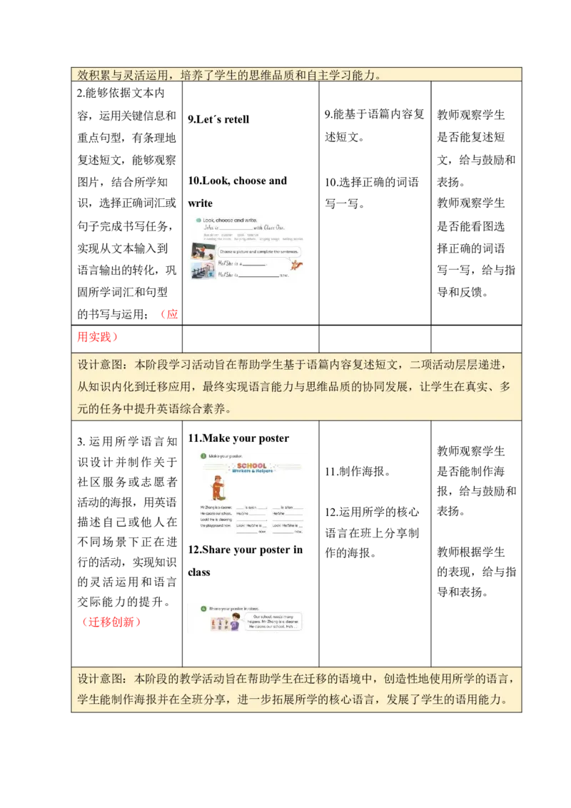 Unit4第四课时_26春四年级上下册人教版_四上英语合集人教版PEP英语四年级上册新教材（教学视频+课件+动画+音频+练习+教案）_19同步教案课件_人教pep3_3-6上册_4年级上册（25秋新教材）