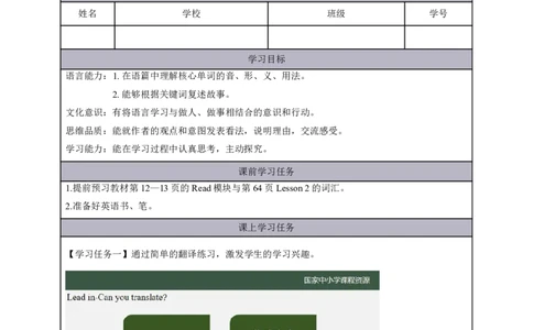 6Lesson2Whatareyougoingtodotomorrow？(3)_国家课_学习任务单_26春四年级上下册人教版_四上英语合集人教版PEP英语四年级上册新教材（教学视频+课件+动画+音频+练习+教案）_17练习资料