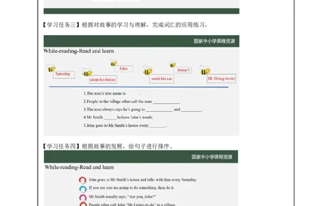 6Lesson2Whatareyougoingtodotomorrow？(3)_国家课_学习任务单_26春四年级上下册人教版_四上英语合集人教版PEP英语四年级上册新教材（教学视频+课件+动画+音频+练习+教案）_17练习资料