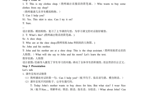 Unit6第二课时_26春四年级上下册人教版_四上英语合集人教版PEP英语四年级上册新教材（教学视频+课件+动画+音频+练习+教案）_19同步教案课件_人教pep3_3-6年级下册_4年级下册_Unit6Shopping