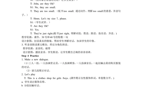 Unit6第二课时_26春四年级上下册人教版_四上英语合集人教版PEP英语四年级上册新教材（教学视频+课件+动画+音频+练习+教案）_19同步教案课件_人教pep3_3-6年级下册_4年级下册_Unit6Shopping