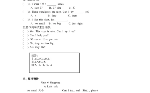 Unit6第二课时_26春四年级上下册人教版_四上英语合集人教版PEP英语四年级上册新教材（教学视频+课件+动画+音频+练习+教案）_19同步教案课件_人教pep3_3-6年级下册_4年级下册_Unit6Shopping
