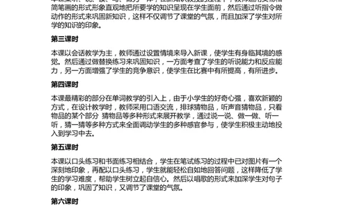 Unit4Whereismycar教学反思_26春四年级上下册人教版_四上英语合集人教版PEP英语四年级上册新教材（教学视频+课件+动画+音频+练习+教案）_19同步教案课件_人教pep3_3-6年级下册_2024春