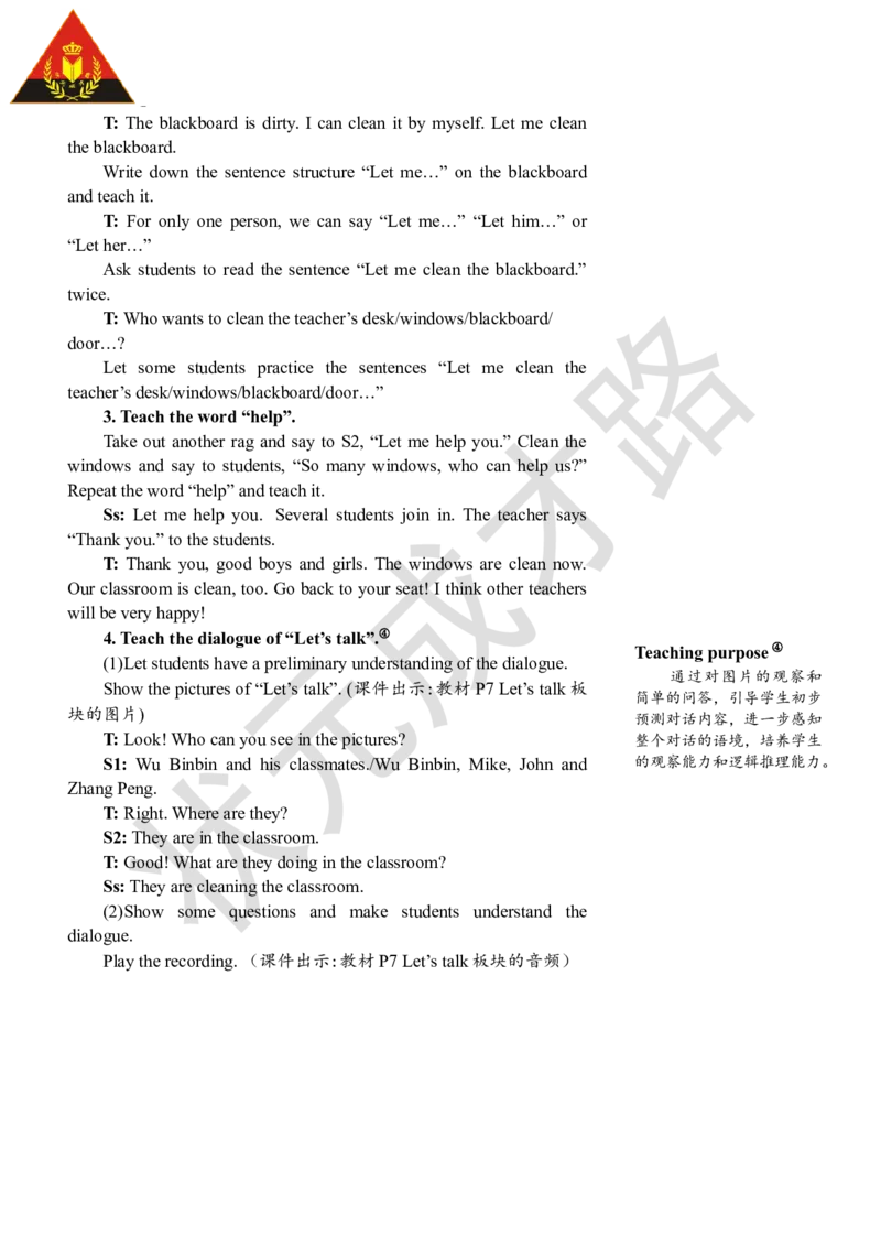 Thefourthperiod(第四课时)_26春四年级上下册人教版_四上英语合集人教版PEP英语四年级上册新教材（教学视频+课件+动画+音频+练习+教案）_19同步教案课件_人教pep3_3-6上册_4年级上册_Unit1