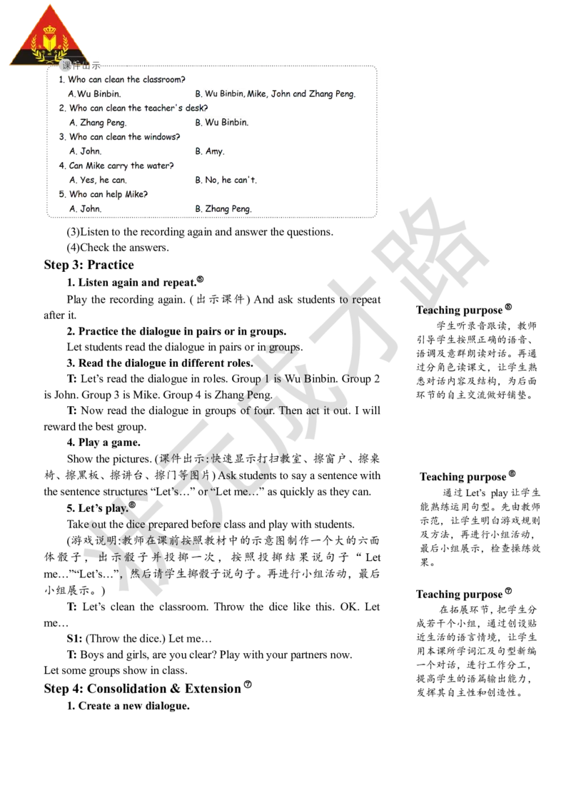 Thefourthperiod(第四课时)_26春四年级上下册人教版_四上英语合集人教版PEP英语四年级上册新教材（教学视频+课件+动画+音频+练习+教案）_19同步教案课件_人教pep3_3-6上册_4年级上册_Unit1