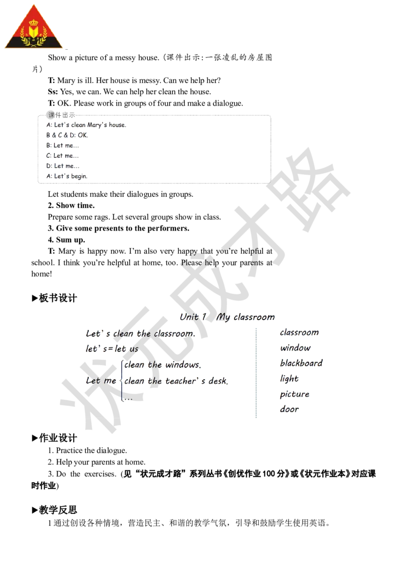 Thefourthperiod(第四课时)_26春四年级上下册人教版_四上英语合集人教版PEP英语四年级上册新教材（教学视频+课件+动画+音频+练习+教案）_19同步教案课件_人教pep3_3-6上册_4年级上册_Unit1