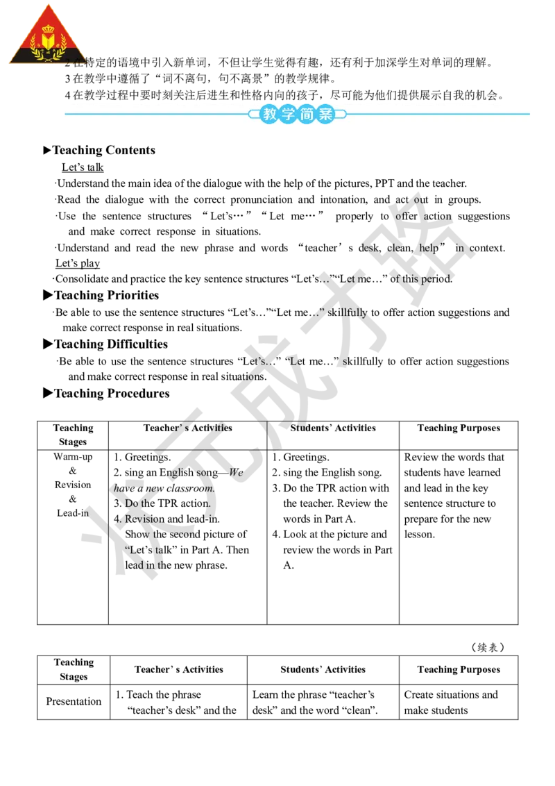 Thefourthperiod(第四课时)_26春四年级上下册人教版_四上英语合集人教版PEP英语四年级上册新教材（教学视频+课件+动画+音频+练习+教案）_19同步教案课件_人教pep3_3-6上册_4年级上册_Unit1