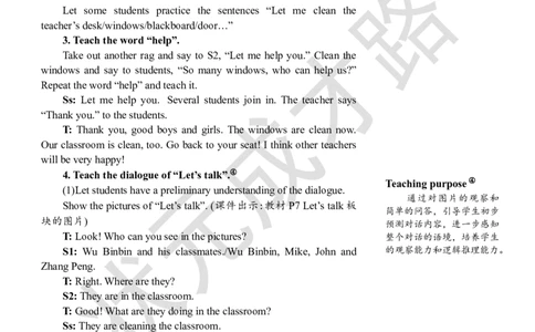 Thefourthperiod(第四课时)_26春四年级上下册人教版_四上英语合集人教版PEP英语四年级上册新教材（教学视频+课件+动画+音频+练习+教案）_19同步教案课件_人教pep3_3-6上册_4年级上册_Unit1