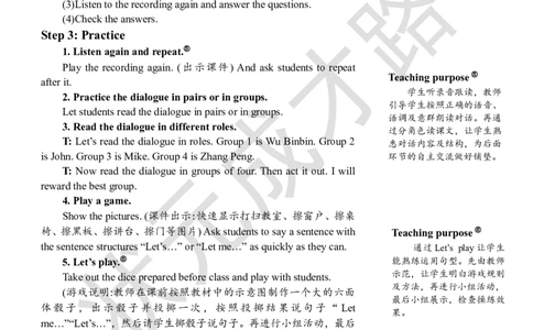 Thefourthperiod(第四课时)_26春四年级上下册人教版_四上英语合集人教版PEP英语四年级上册新教材（教学视频+课件+动画+音频+练习+教案）_19同步教案课件_人教pep3_3-6上册_4年级上册_Unit1